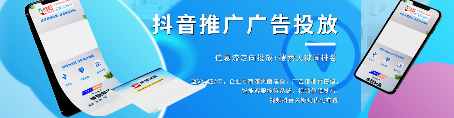 长治竞价排名